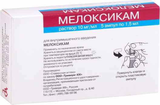 Ксилометазолин 0,1% 15мл капли Производитель: Россия Славянская аптека
